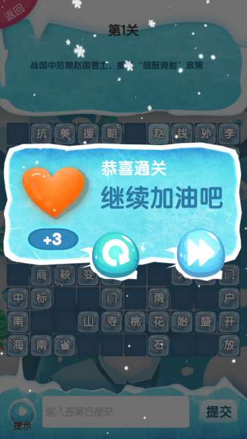 中文填字游戏app 中文填字游戏app