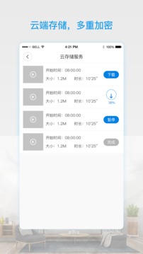 V380 Pro监控app
