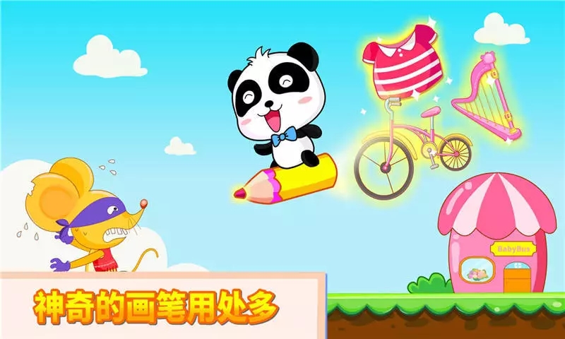 神奇的画笔下载手机版