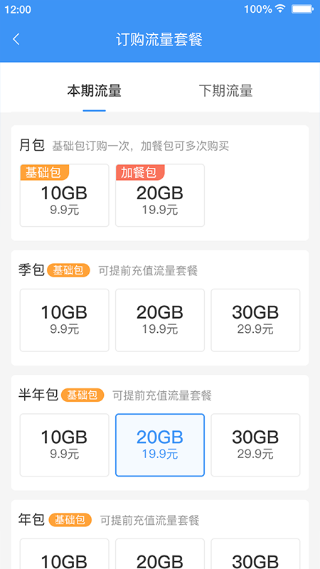 逐梦云app