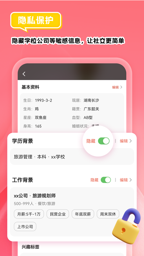 我主良缘app下载安装2022