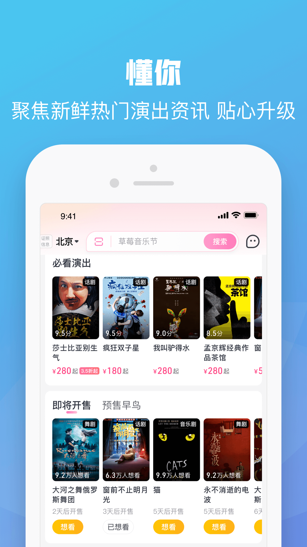 大麦网app下载安装