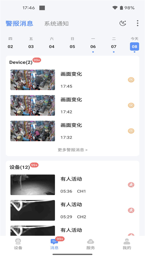 联云视app官方下载安装 联云视app官方下载安装