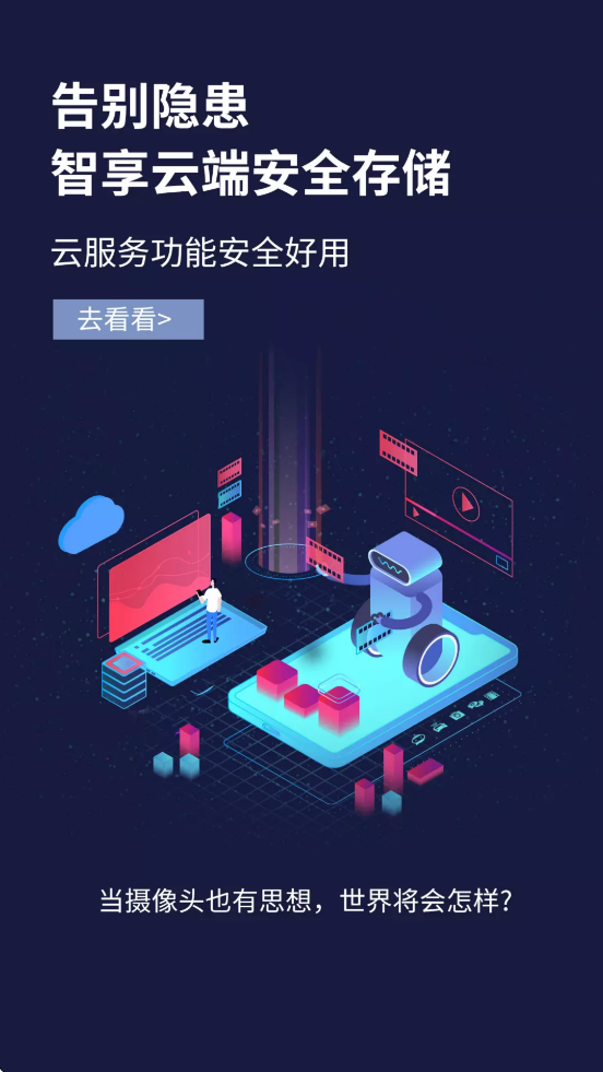 联云视app官方下载安装