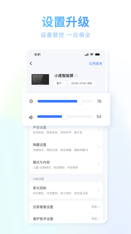 小度app下载安装