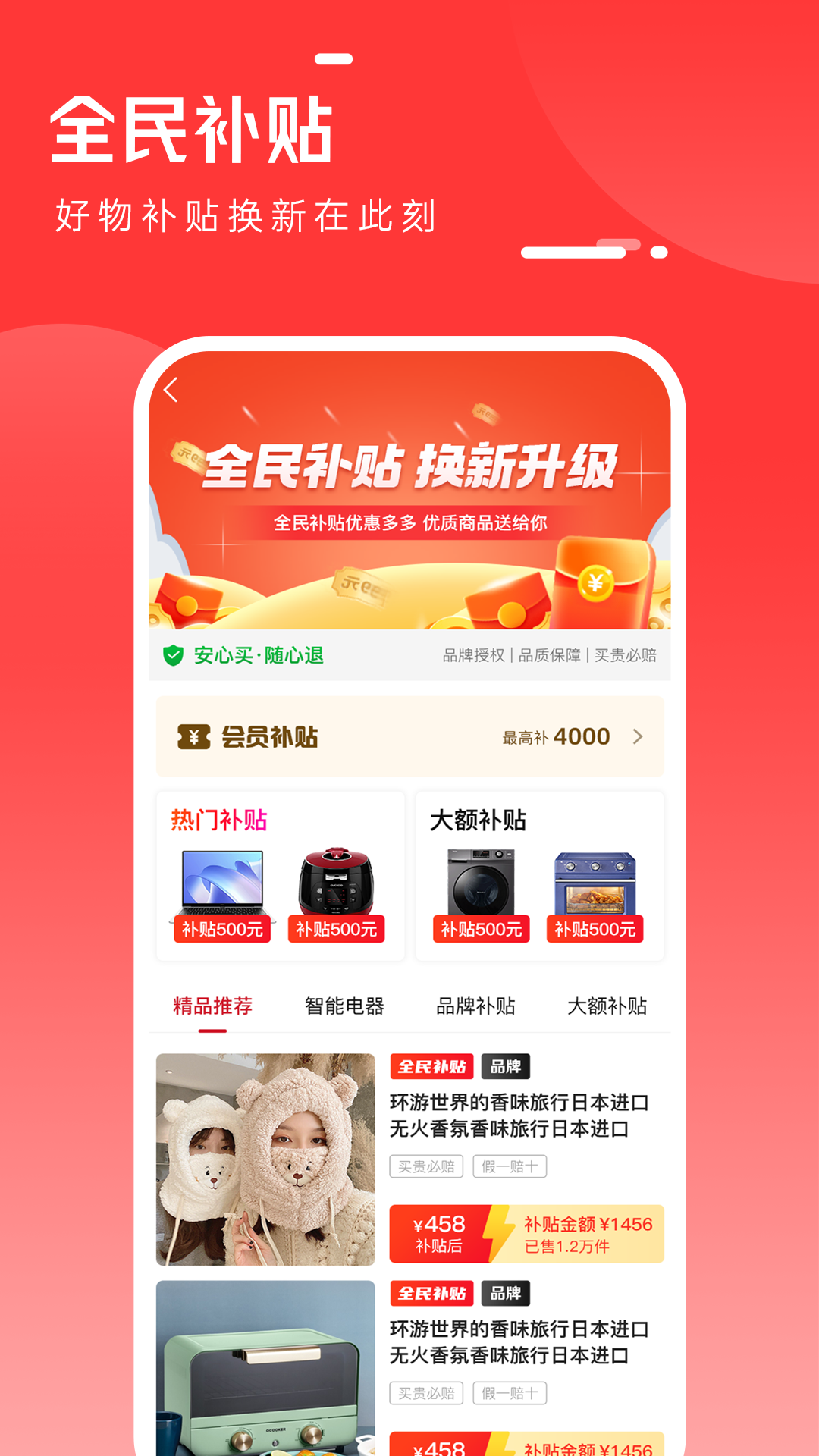 全民严选商城app