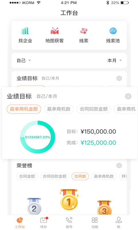 励销云app