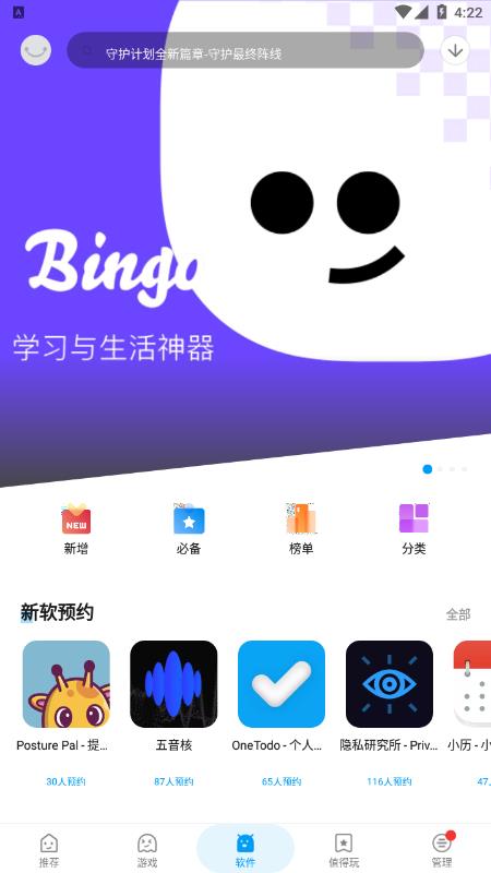 应用汇app官方下载安装