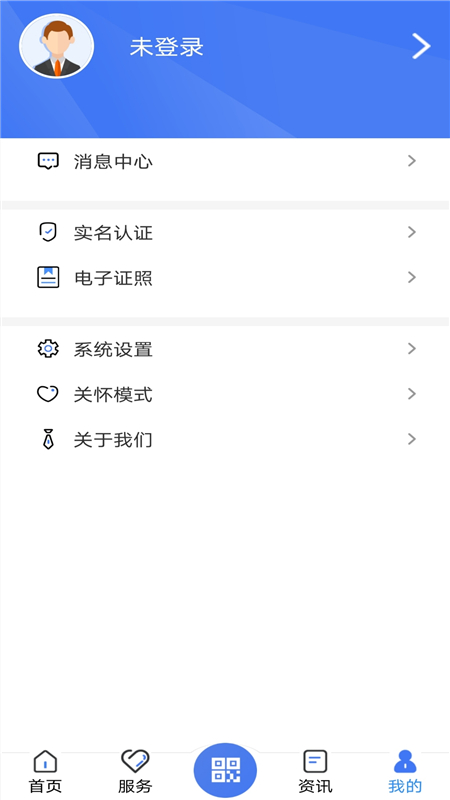 广西人社12333养老认证app