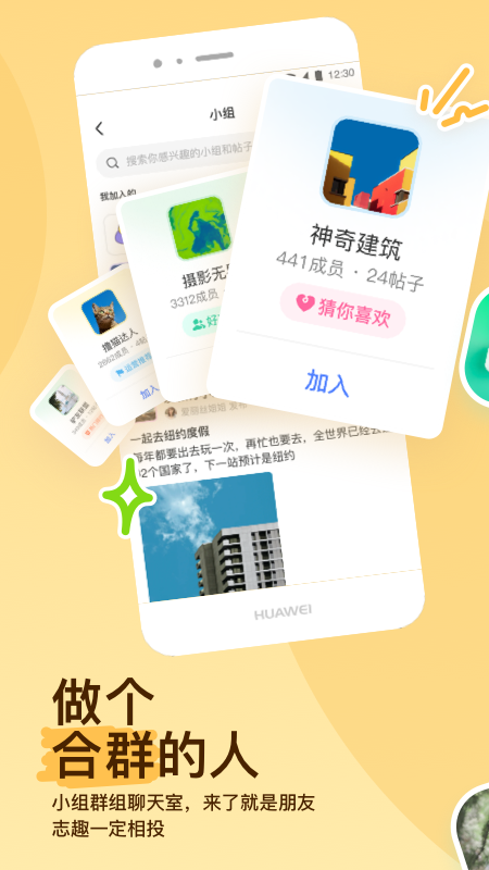 MOMO陌陌app官方下载