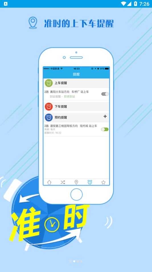 通卡出行app最新版下载