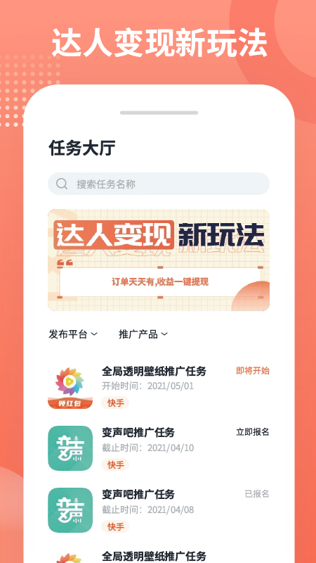 推推侠app下载安装2022最新版