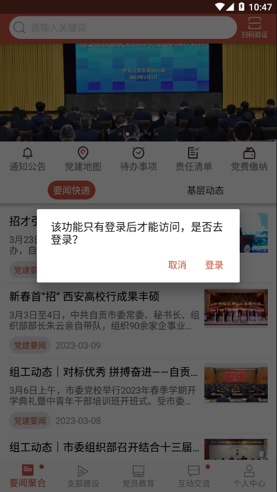 盐都先锋官方app下载