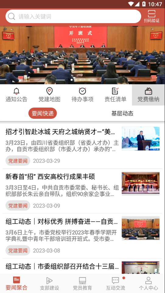 盐都先锋官方app下载