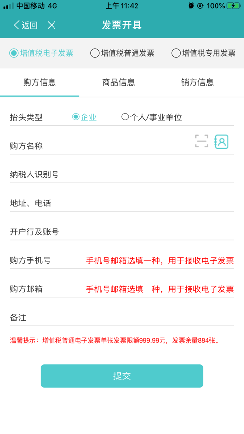 百旺金穗云app下载