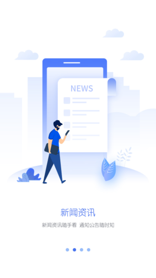发展小e app