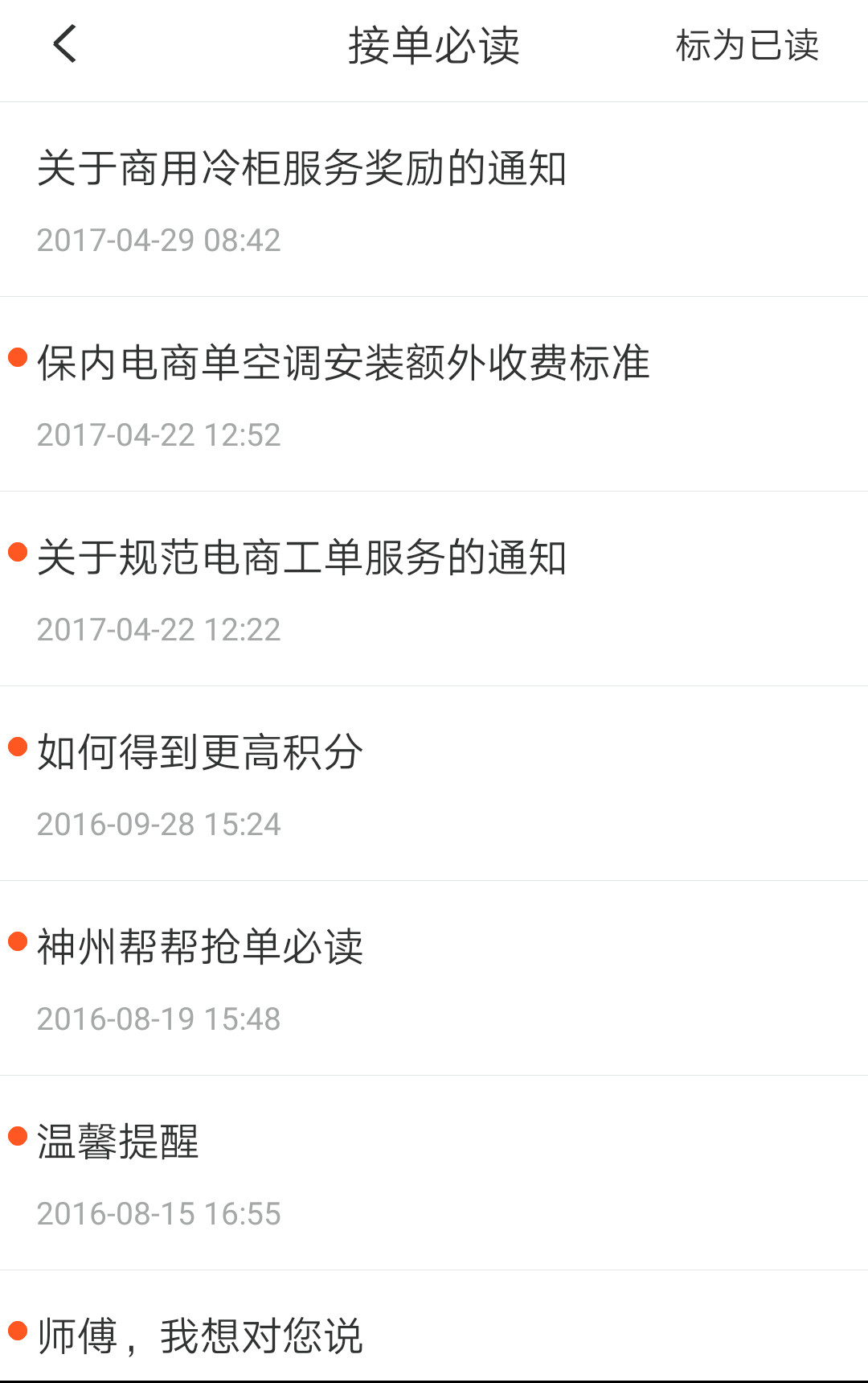 神州帮帮app最新版本