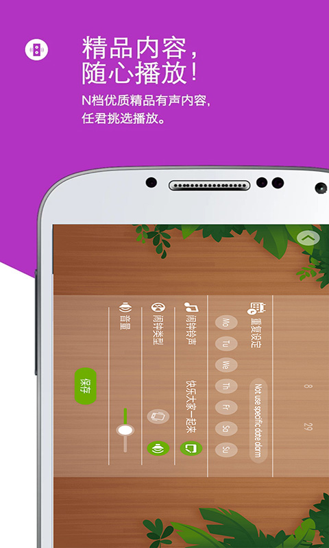 怪物闹钟app下载安装2022