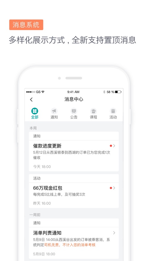 滴滴代驾司机端app下载