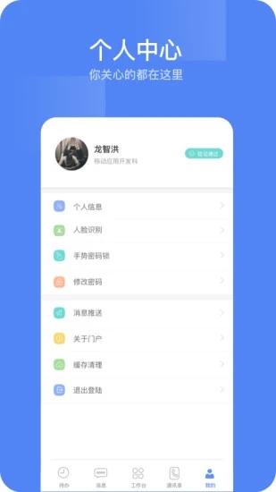 东阳光门户app