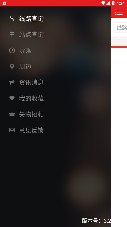 阳泉公交通app下载
