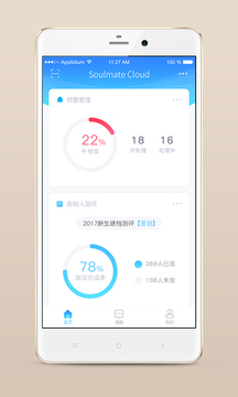 心灵伙伴云app下载安装