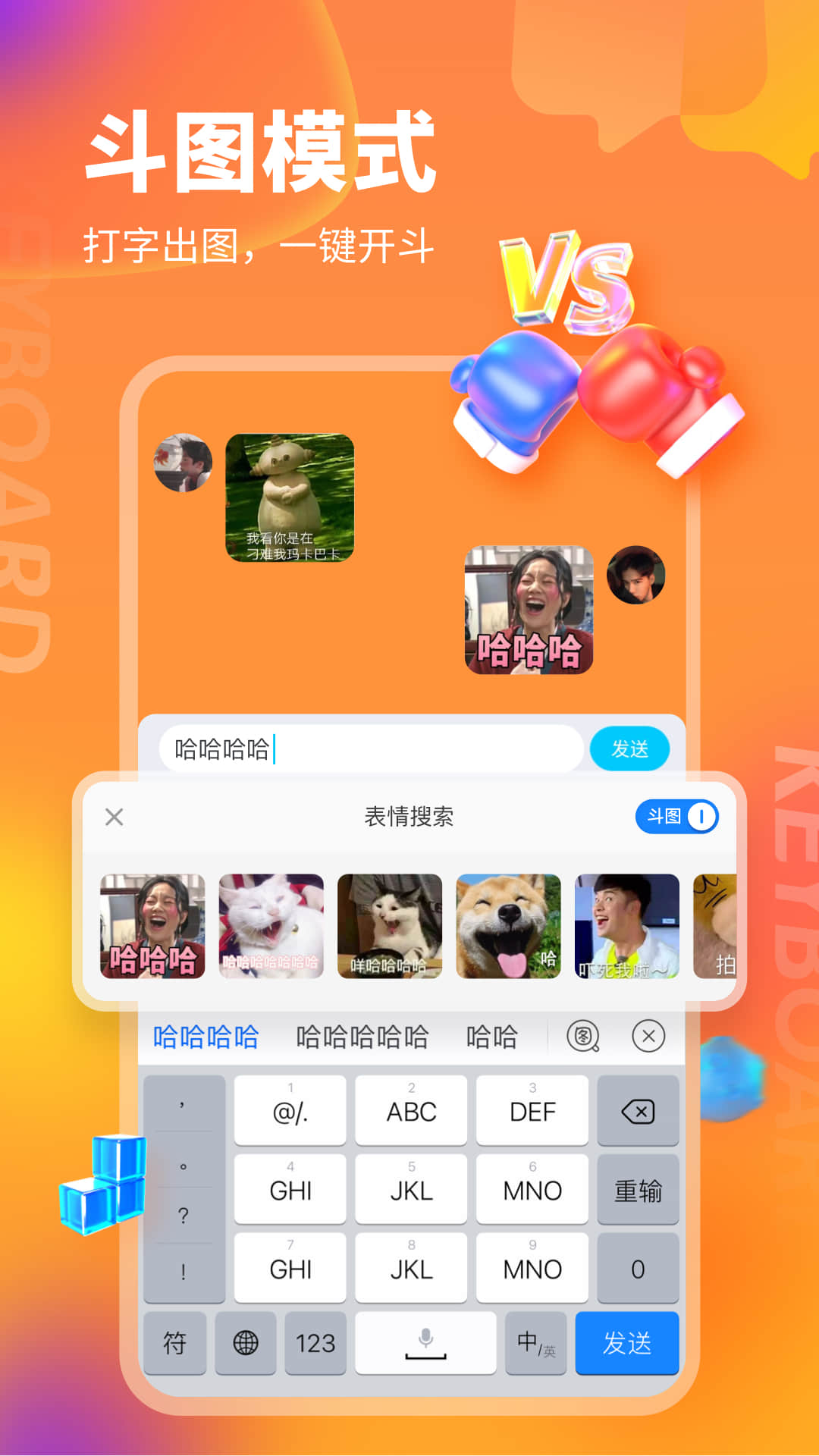 kk键盘输入法下载安装