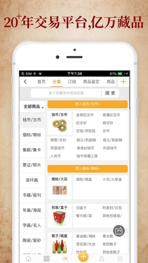 7788收藏网app