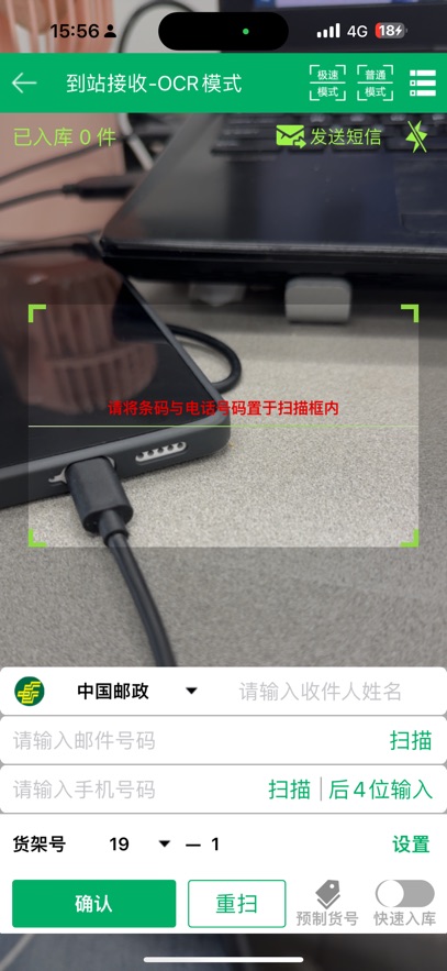 中邮E通app下载(包裹自提)