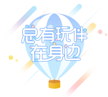 好玩友app下载