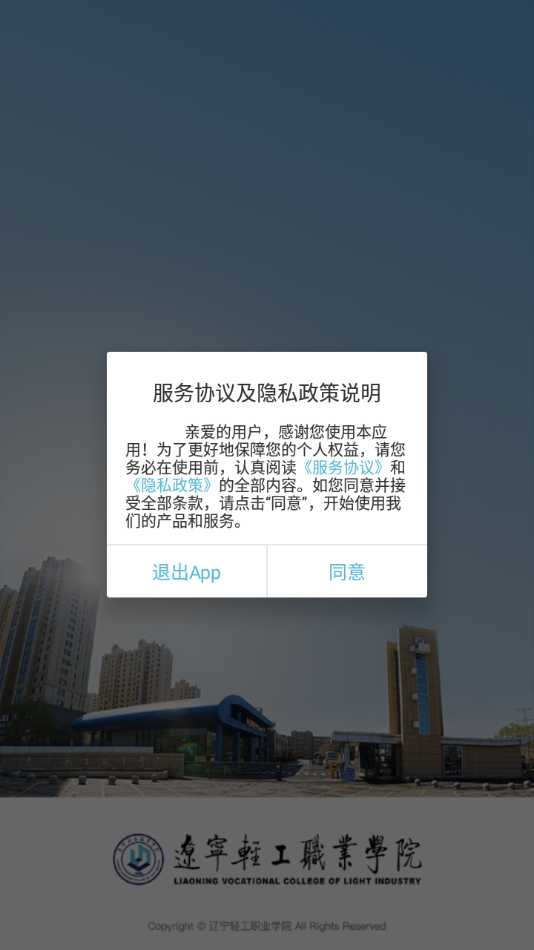 i轻工辽宁轻工职业学院