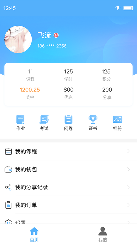 q学友app软件下载最新版