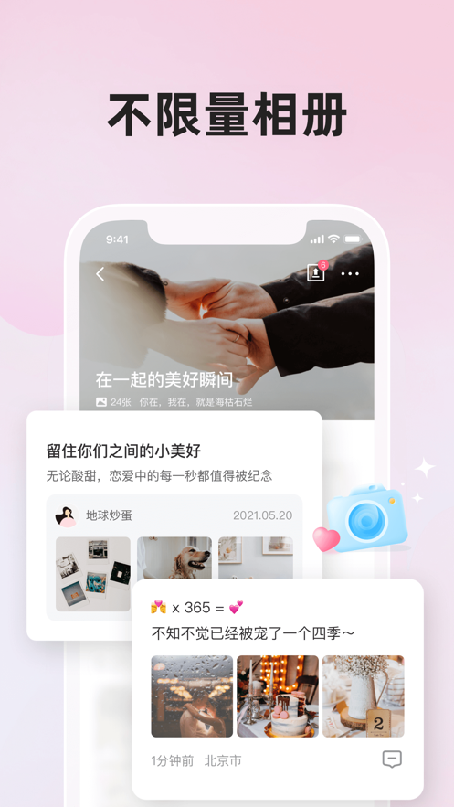 微爱app下载安装2022