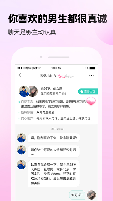 ForU app