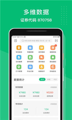长理教务app