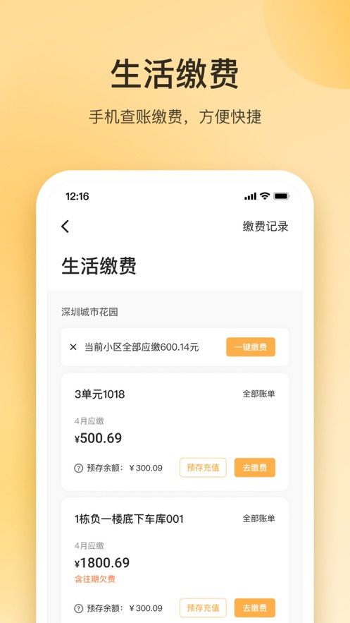 朝昔app官方下载