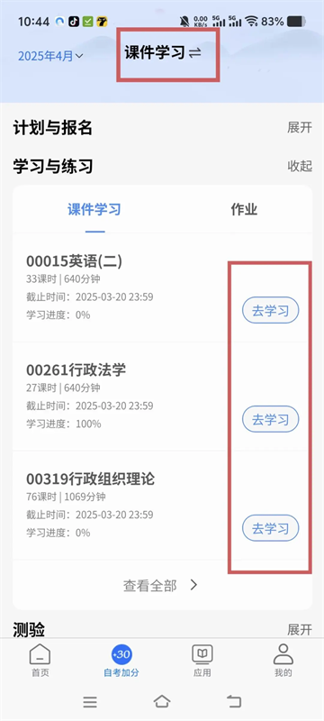 讯网教学云平台下载最新版本 讯网教学云平台下载最新版本
