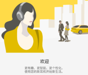 Headphones Connect app