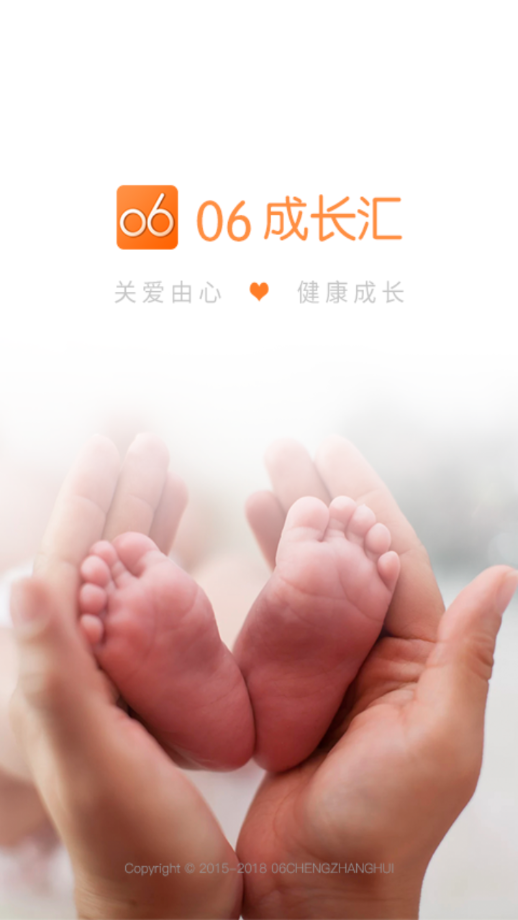 06成长汇app