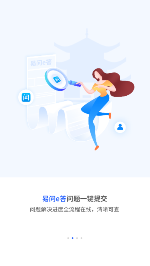 巨商汇手机端APP下载