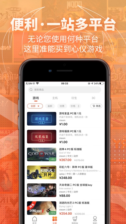 凤凰游戏商城下载安装2022