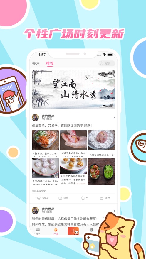 好玩友app下载