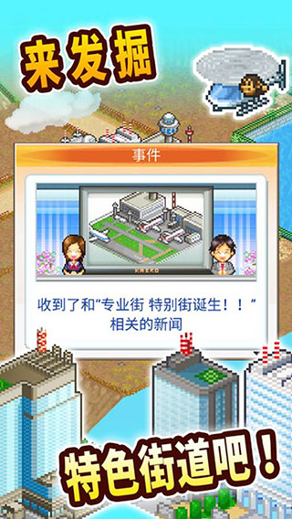 都市大亨物语手游下载