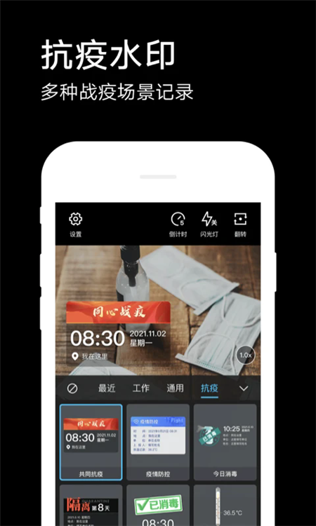 水印相机最新版本下载2025免费