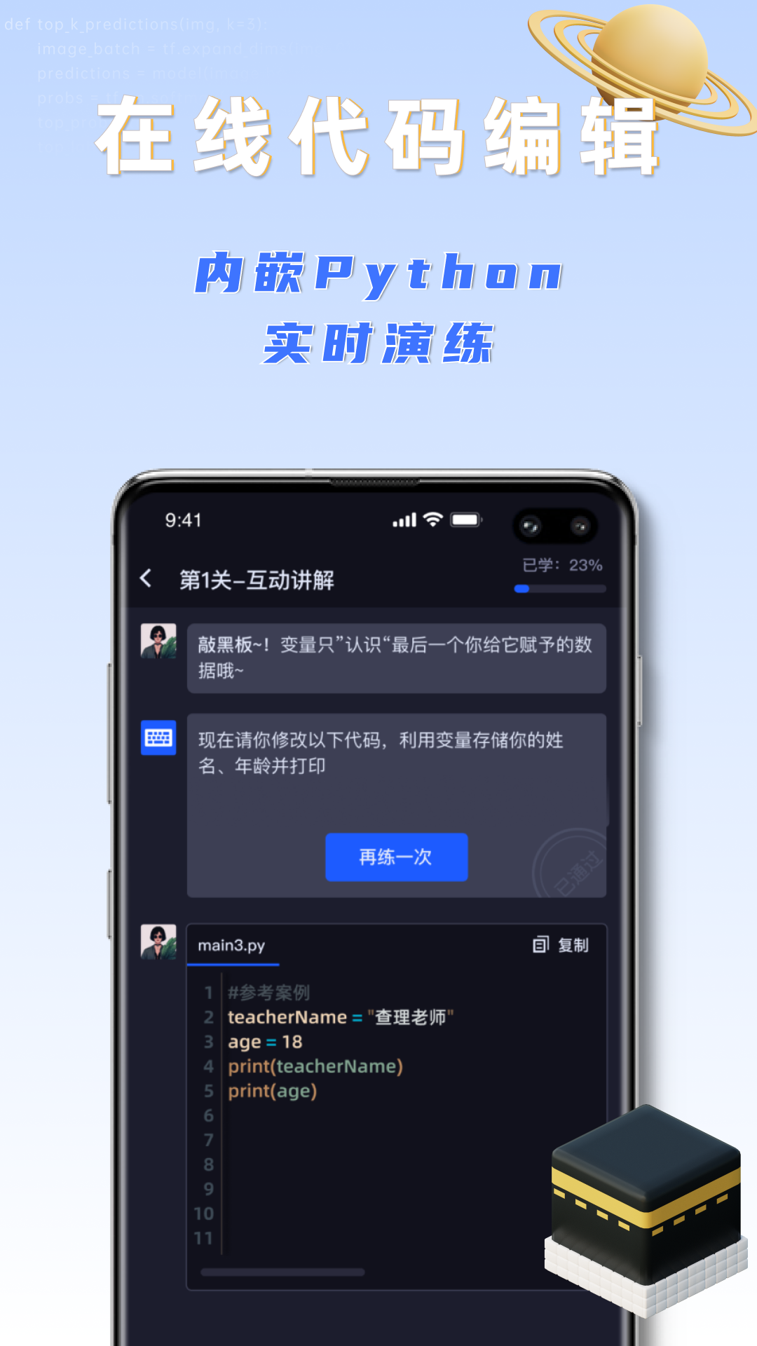 之了学吧app