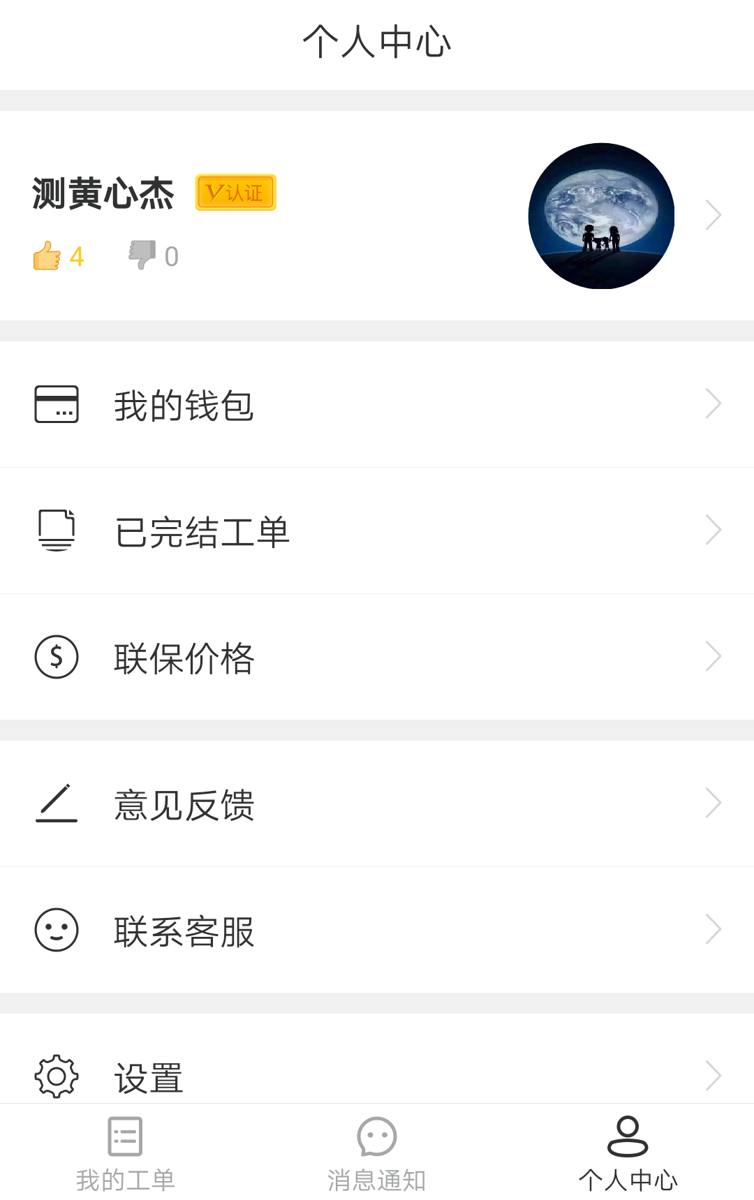 神州帮帮app最新版本