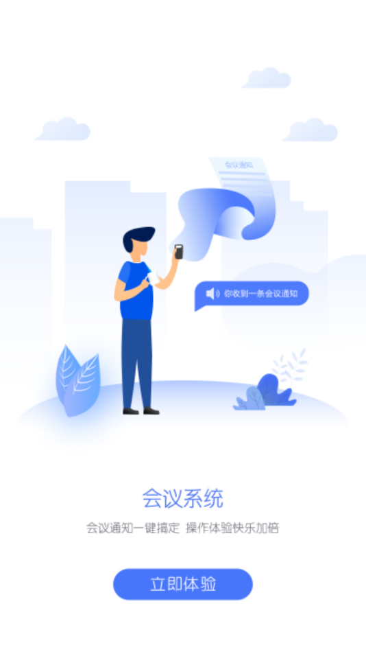发展小e app
