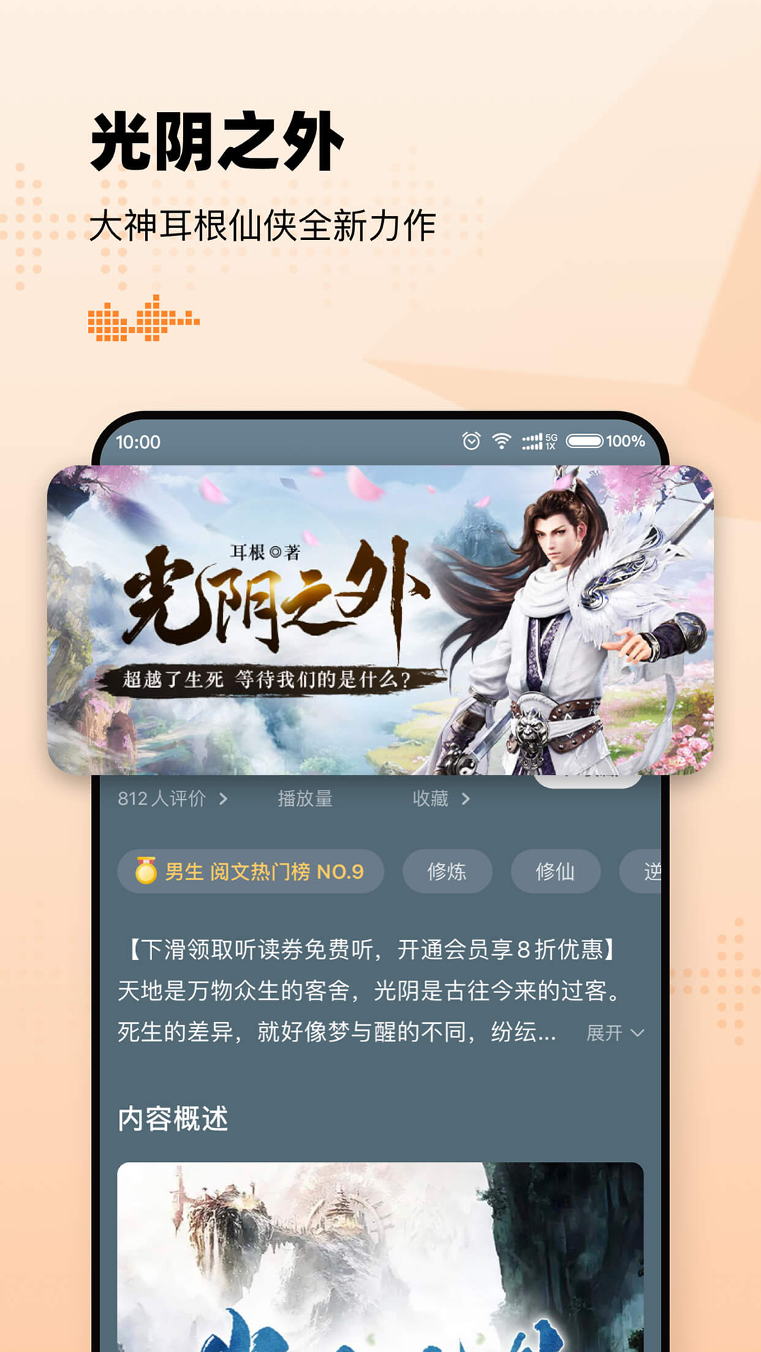 懒人听书免费版下载安装2023