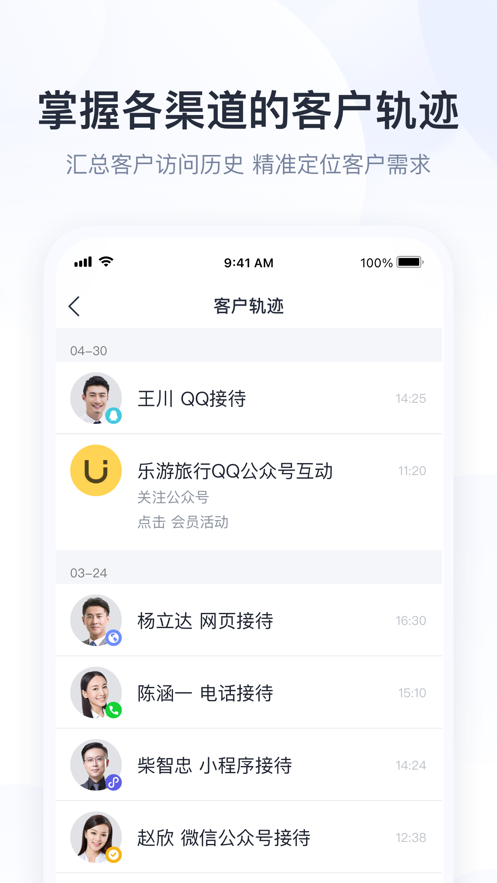 腾讯企点app下载安装2022