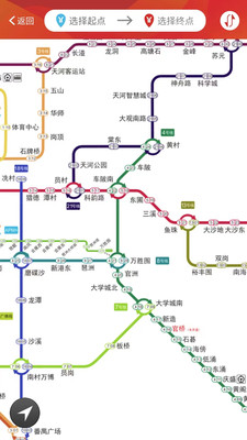广州地铁app下载安装